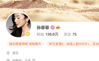 中国女演员孙菲菲曝影视圈黑幕和“潜规则”