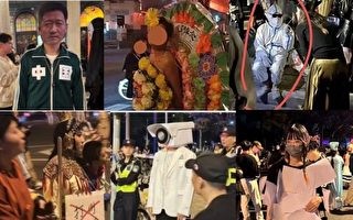 上海多名万圣节角色扮演者被抓 腾讯抖音遭约谈