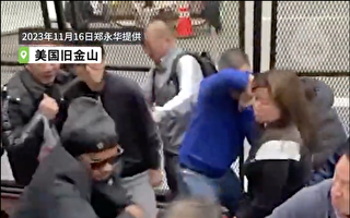 APEC外抗议者遭殴 王军涛:中共雇黑帮行凶