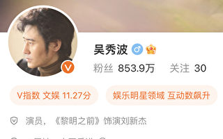 中国知名演员吴秀波自曝：被人设局害到破产