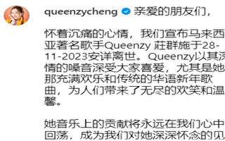 从头晕到离世不到40分钟 庄群施死因曝光