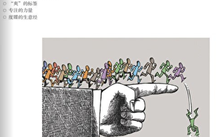 大陆火爆杂志休刊 最后一期封面漫画耐人寻味