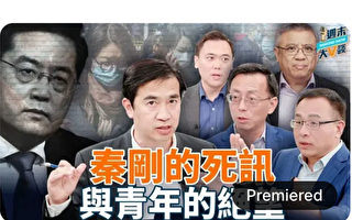 【周末大V谈】秦刚的死讯与青年的绝望