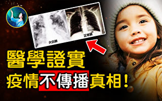 【未解之谜】惊人的实验 被忽略的真相