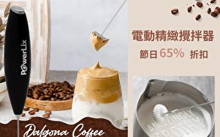 每日更新：强力搅拌器 节日优惠高达65%