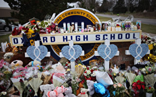 密歇根州校园枪击案 17岁嫌犯被判终身监禁