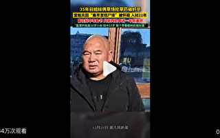 内蒙古一男子被冤判后入狱21年 民众:天真黑