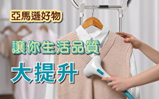 这些亚马逊好物 让你生活品质大提升