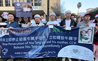 声援牛腾宇 多国华人中领馆前谴责中共暴政