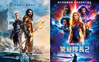 《水行侠2》首映票房差 比《惊奇队长2》低39%