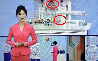 中国福彩造假被抓包？主持人念出没开的号码