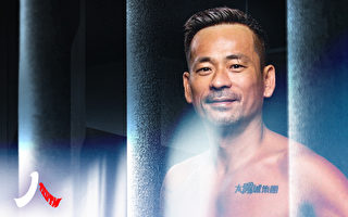 【人物真相】“洗米华”狱中孤注一掷寻翻盘