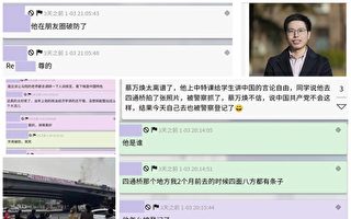 传清华副教授为证明有自由 去四通桥拍照出状况