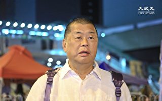 控中共对关键证人酷刑 黎智英律师向联合国申诉