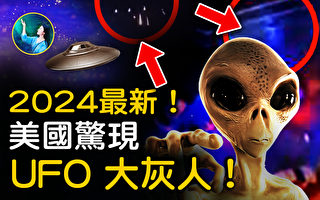 【未解之谜】美国迈阿密购物中心惊现“大灰人”