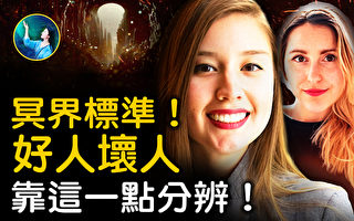 【未解之谜】幽冥探秘