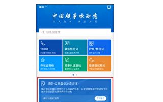 中共让海外华人登记 陈光诚：共匪魔爪伸向海外