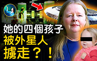 【未解之谜】跨越30多年的“友情”原来外星人要这个（下）