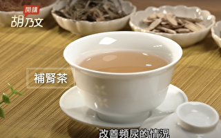 夜尿太多睡不好？1碗补肾茶让你和失眠说拜拜