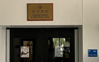 波兰两所大学宣布关闭孔子学院
