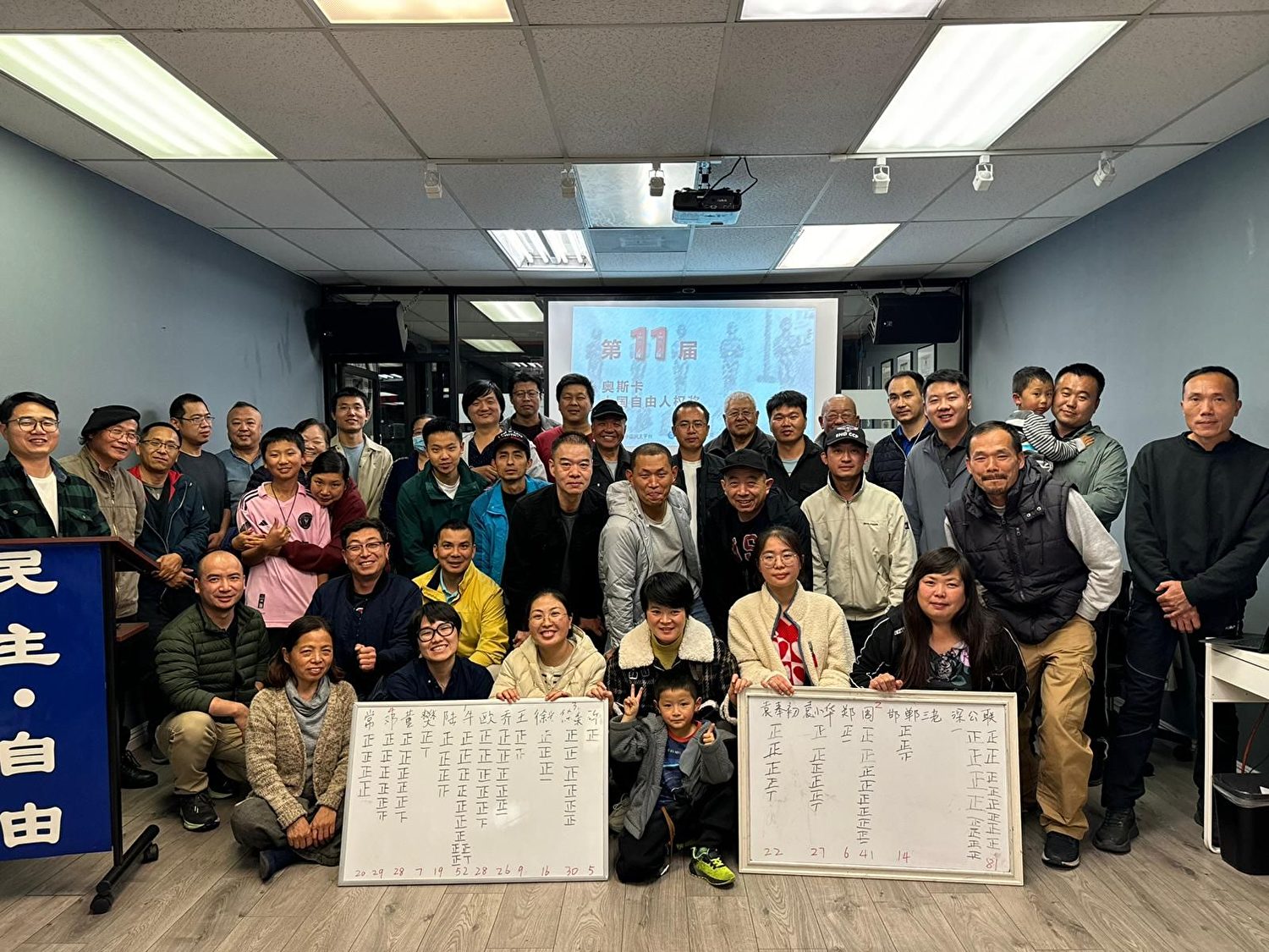 奥斯卡中国人权奖揭晓 牛腾宇等4人获奖