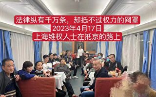 中共两会前后沪61访民被关黑牢 市民吁调查