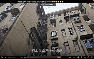 中国房产危机实例 网民：房子卖了 心在滴血