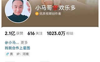 网红小马哥夫妇涉偷税遭罚317万 账号被禁