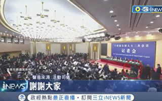 女记者冲向两会记者会主席台 身份被曝光