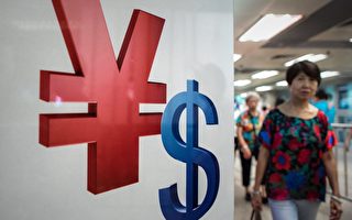 在岸人民币跌至四个月新低 跌破关键门槛