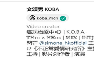 28岁港星文颂男罹癌宣布退圈 头发眉毛掉光