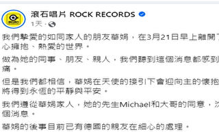 郑华娟离世震惊音乐圈 40年创作近300首歌