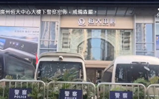 大陆社媒热传 许家印供出了哪些人