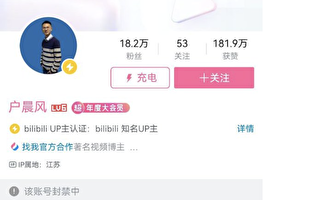 被问“习是独裁者吗?” 网红户晨风账号被封