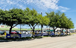 休斯顿法轮功纪念“四二五”上访25周年