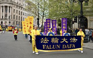 图组：纪念4.25和平上访25周年 英国法轮功游行
