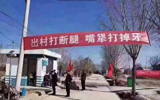 中共撤销涉疫法规 被指朝令夕改 法律成儿戏