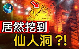 【未解之谜】七星布阵 龙游石窟千年之谜