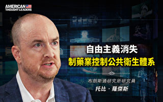 【思想领袖】勿让制药业控制公共卫生体系