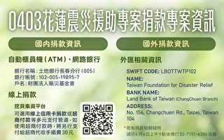 台湾东部沿海发生7.2级大地震
