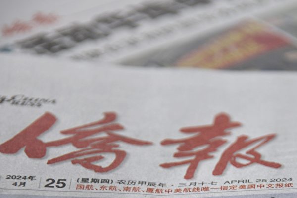 聚焦侨报(二)“爱国生意”如何运作