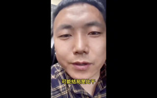 陕西一教师“翻墙”公开发声 向习借钱买房