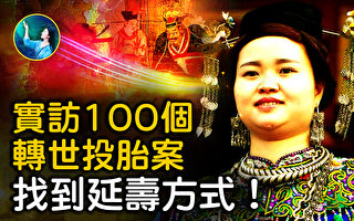 【未解之谜】真实版“与神同行” 阴阳师奇遇