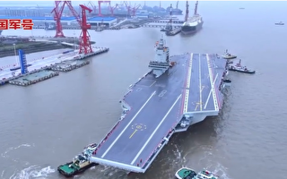 分析：中共急造福建号 破绽多 或遭反制