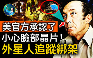 【未解之谜】帕斯卡古拉外星人绑架案