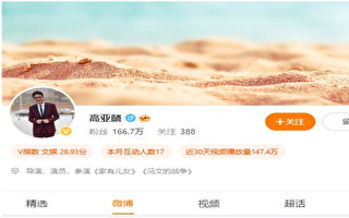 大陆男星高亚麟被爆出轨和家暴 工作人员回应