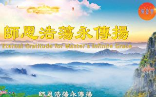 庆祝“5.13”原创歌曲首发《师恩浩荡永传扬》