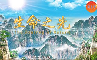 庆祝“5.13”新歌首发《生命之光》