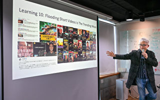 专家：境外势力操弄认知战 300万台人受影响（下）