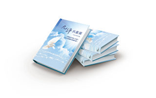 大纪元系列社论《九评共产党》